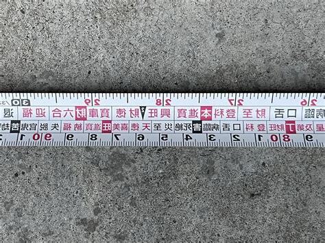 捲尺上的紅字