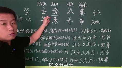 四柱怎麼看