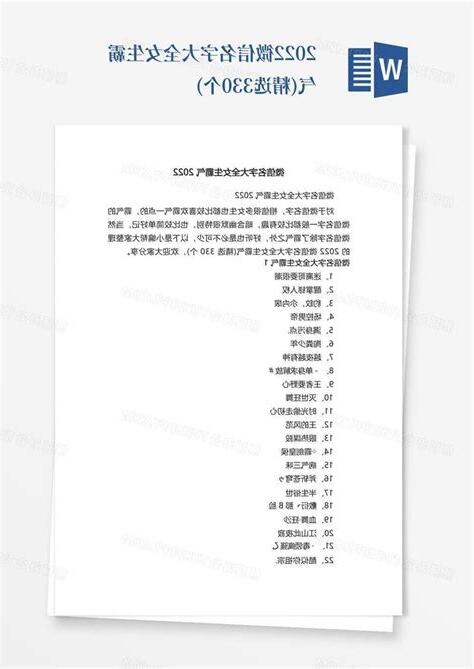 微信女生名字