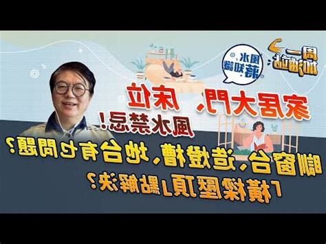 窗台牀化解