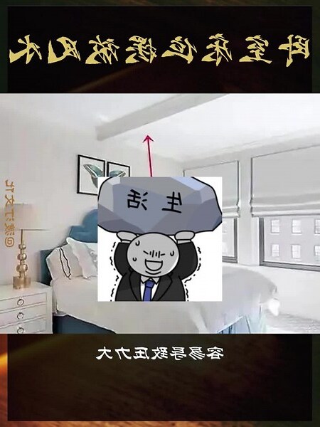 床头朝向风水