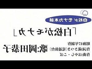 白松石禁忌