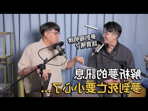 夢到死人代表什麼