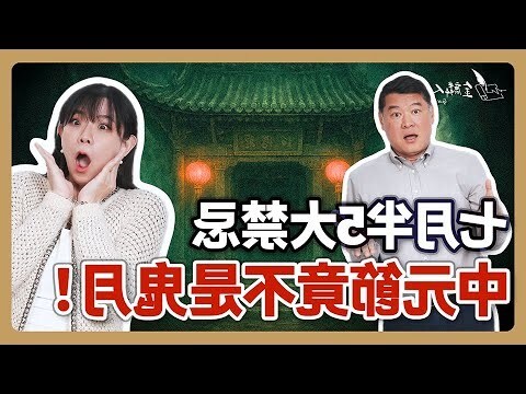 農曆七月可以搬家嗎
