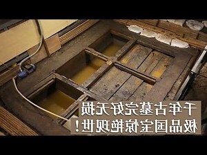 新墓