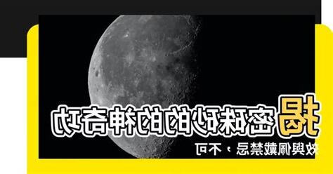 珠沙功能