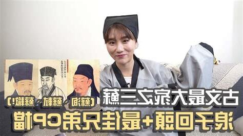古文八大家口訣