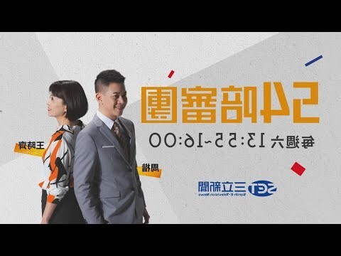 周紹光思佳