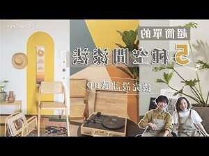 房間油漆