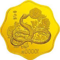 2001年蛇