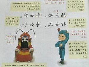 如的意思