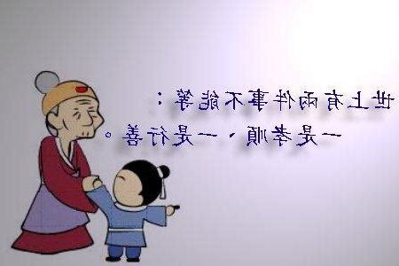 孝順要及時