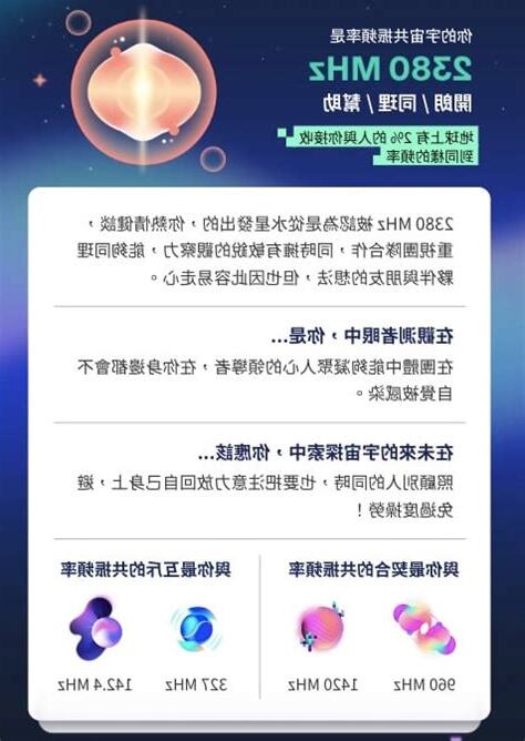 宇宙共振頻率結果