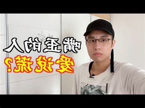 講話嘴巴歪面相