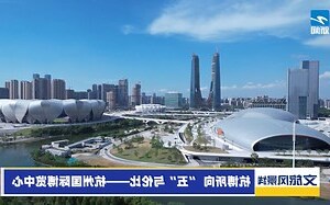 杭州中心