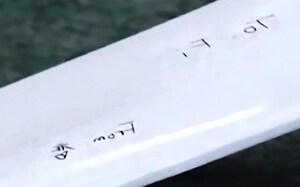 琪的名字