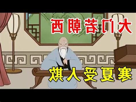 大門朝西