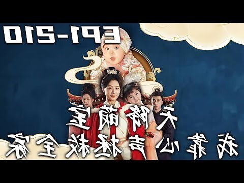 重生嬰兒小說