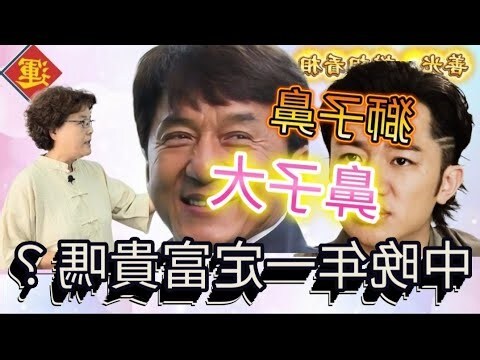 獅子鼻女