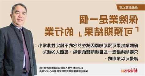 保險屬於什麼行業