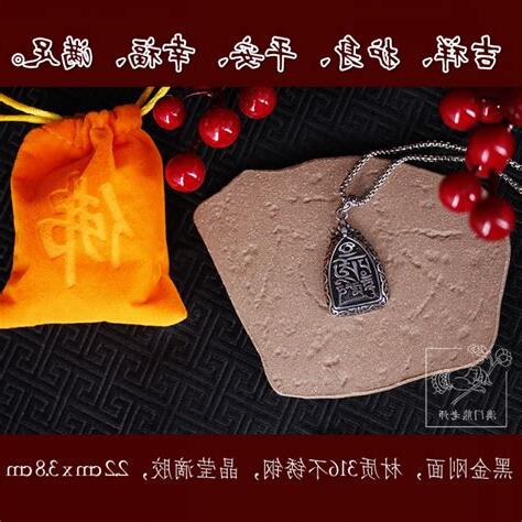 龍狗結婚化解