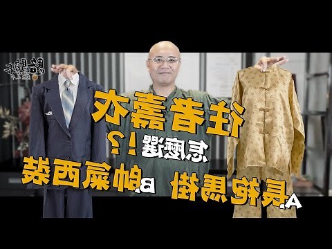 陪葬衣物數目