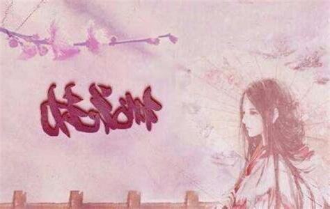 命帶桃花