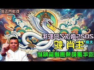 屬蛇的方位