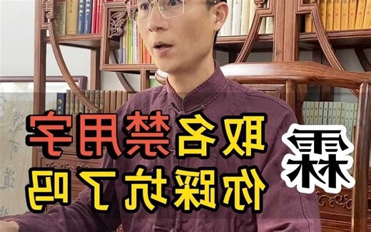 霖的意思名字