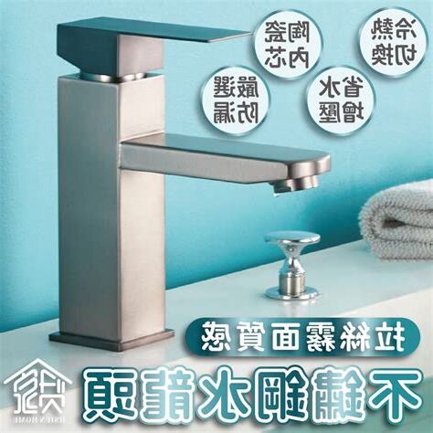 水龍頭風水