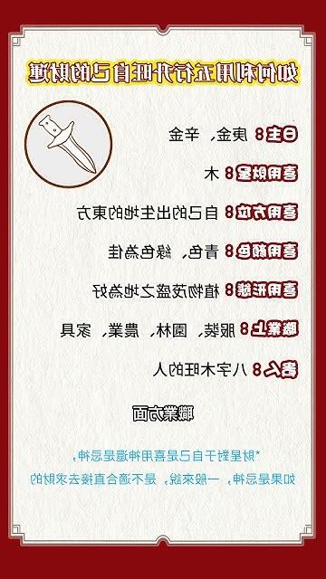 屬金的人適合的行業