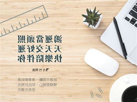工作順利的水晶