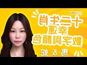 屬馬幸運數字2023