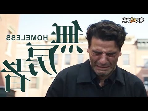 無房者