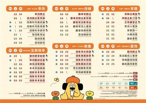 五桐號加盟條件