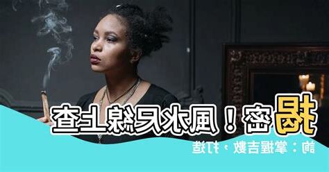 風水尺查詢