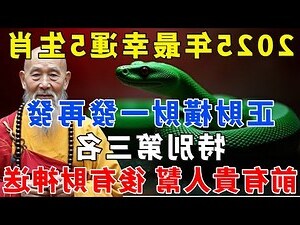 蛇進屋好嗎