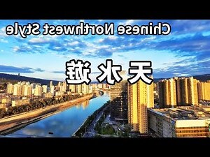 西北城市