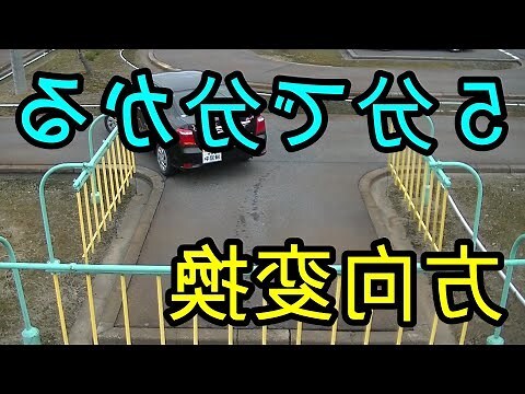 方向