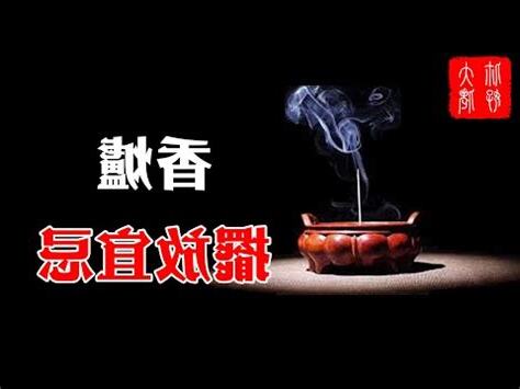 踩爐