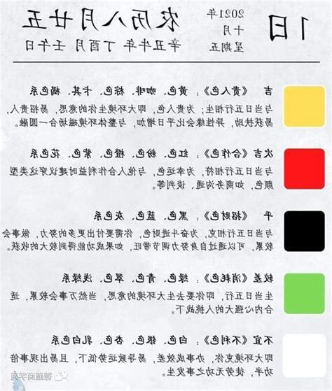 丁酉月