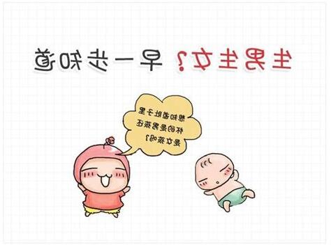 生男生女症狀