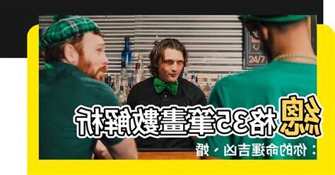 總格35男