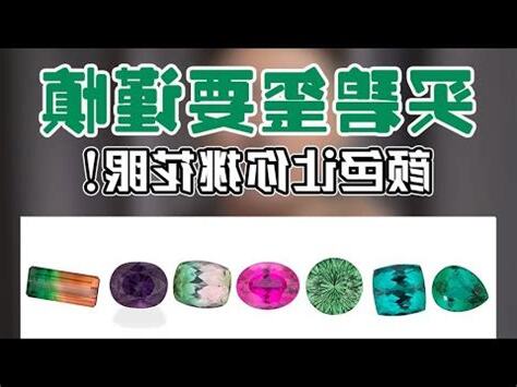 碧璽屬性