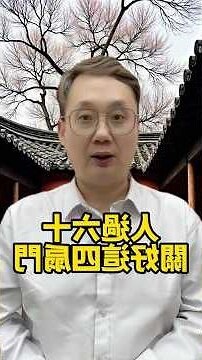 四扇門