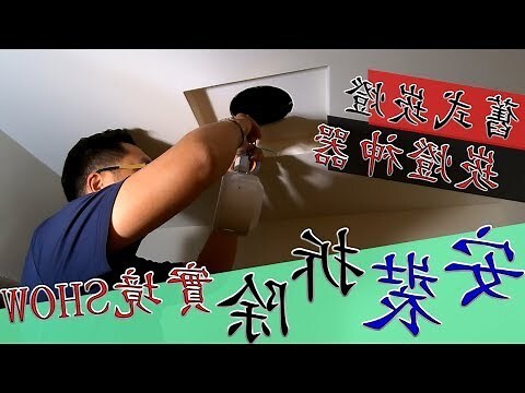 裝崁燈費用