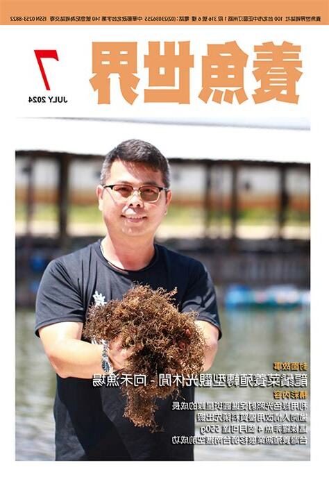 養魚世界