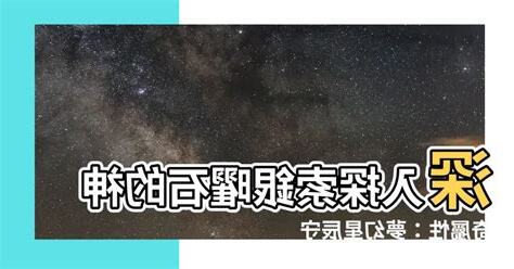 銀曜石屬性
