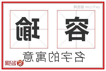 瑜名字意思
