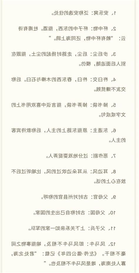 三的成語好的